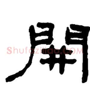 开