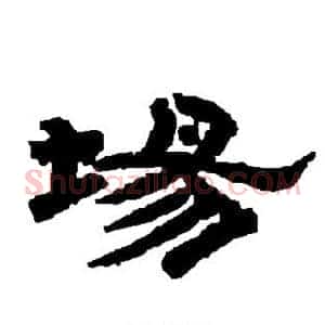 场