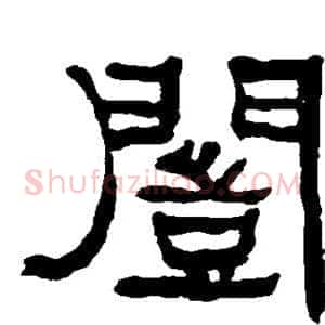 恺
