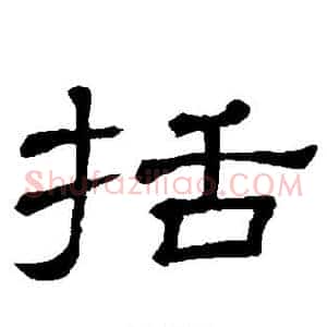 括