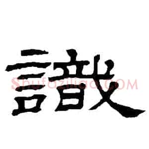 識