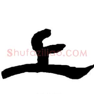 上