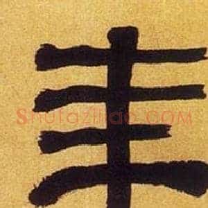 年