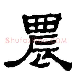 农