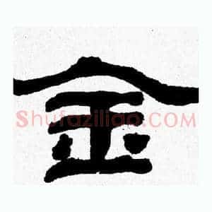 金