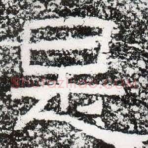 是