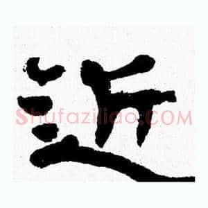 近