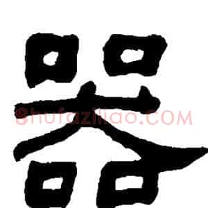 器