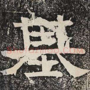 基