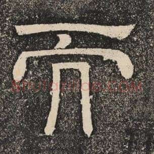 而