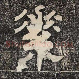 素