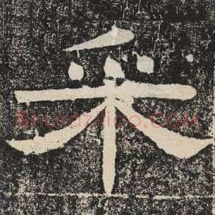 采