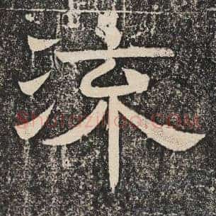 流