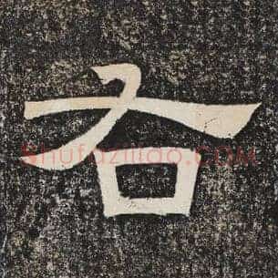 右