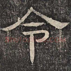 令