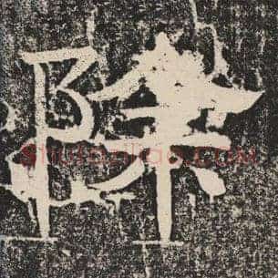 除