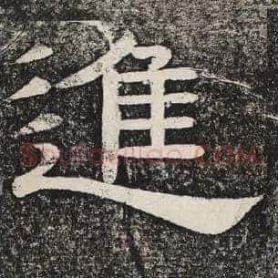 进