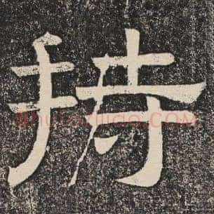 持