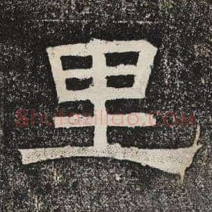 里