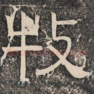 牧