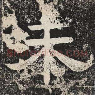 未