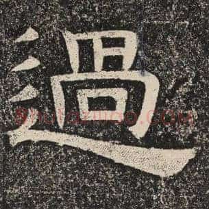过