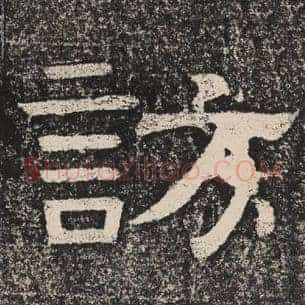 访
