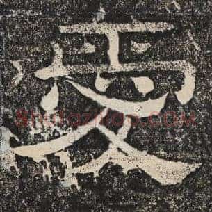 爱