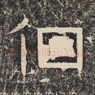 徊