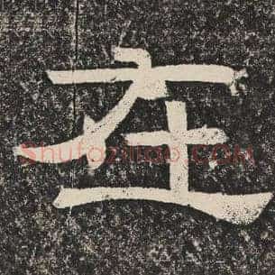 在