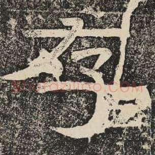 存