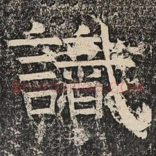 识