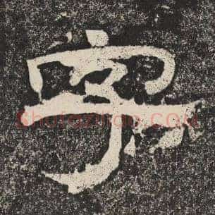 字