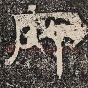 所