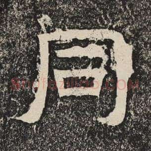 同