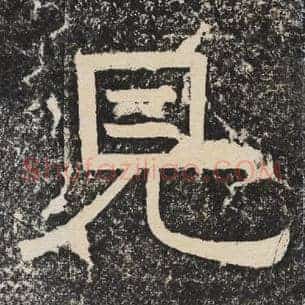 见