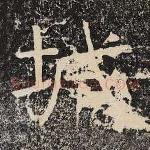 城