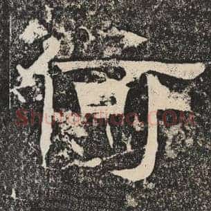 何