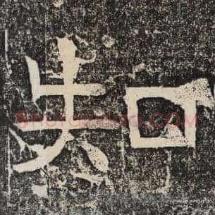 知