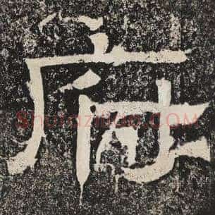 府