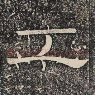 工