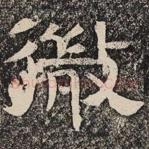 微