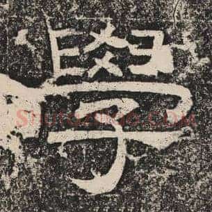 学