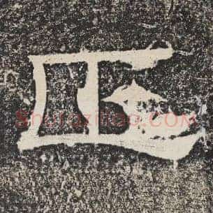 正