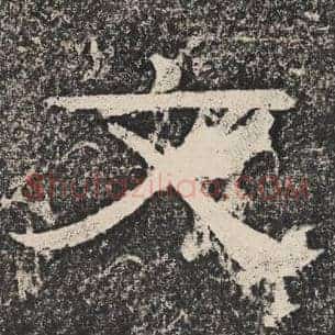 文