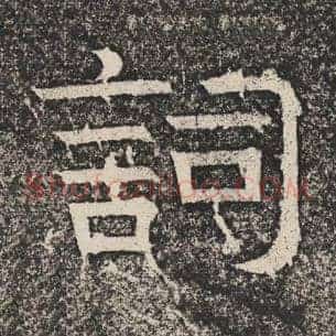 词