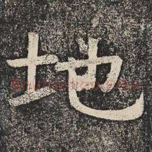 地