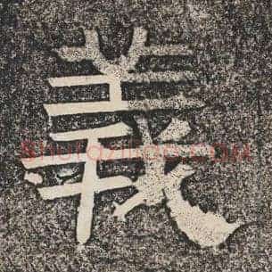义