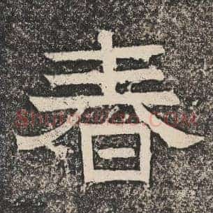 春