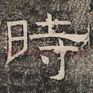 时